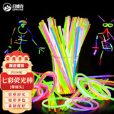吕姆克荧光棒儿童身上跳舞生日派对发光棒亲子活动演出道具100根装7504