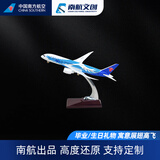 中国南方航空（CHINA SOUTHERN）波音787原型飞机模型 仿真航模客机礼品摆件 合金等材质客机模型 787-16cm