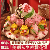 优膳坊（YOUSHANFANG）寿桃馒头送老人生日礼物蛋糕送父母亲长辈祝贺寿花饽饽花馍礼品盒 美丽人生（福/寿字可换 5斤 ）