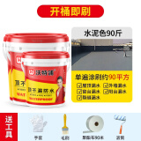 沃特浦防水涂料房顶楼顶屋顶外墙聚氨酯补漏王漏水胶防漏材料耐高温防晒 【90斤水泥色】单遍约90㎡+工具