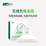 魅鸟音响麦无线充电底座 手机支架音响麦专用底座PRO/MAX/至尊版/PLUS/巨声音响麦适用 音响麦底座