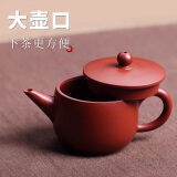 一品工坊潮州手拉壶家用小容量工夫茶具纯手工原矿朱泥壶迷你大敞口泡茶壶 100毫升