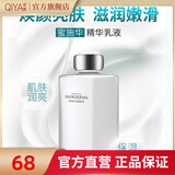 琪雅（qiya）化妆品 蜜施华精华乳液 补水面部精华乳女