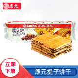 康元 200克提子饼干曲奇 葡萄干饼干夹心饼干巧克力 下午茶点心 【康元提子饼干】200克*1