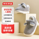 京东京造儿童拖鞋男童包跟卡通舒适毛绒保暖包脚棉拖鞋灰色28-29 JZ-3262