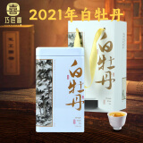 巧匠喜茶叶白牡丹2021年隆合政和老白茶隆合高山白茶伴手礼中秋送礼100g