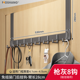 摩尚门后挂钩挂衣架卧室门上免打孔无痕门背式收纳置物衣服挂架衣帽钩 枪灰8钩-加长臂