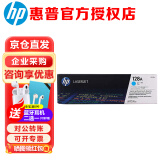 惠普（HP）原装128a硒鼓 CE320A粉盒适用cm1415fnw/cm1415fw/cp1525n打印机墨盒 CE321A青色硒鼓-约1300张