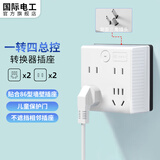 国际电工86型无线插座转换器一转多一转四电源插头超薄直插多功能扩展插座 一转十四孔插座 白色 【总控】