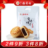 北京稻香村黄油枣泥饼 糕点点心中华老字号北京特产320g(6块)