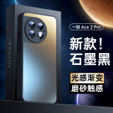 摩斐 适用一加ace2pro手机壳 1+Ace2Pro保护套全包气囊防摔定制硅胶磨砂散热女男新款 一加Ace2Pro【石墨黑】一体直边丨高端镜圈 美过裸机丨真机磨砂工艺