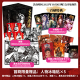 火凤燎原：珍藏版第二辑6-10 火凤燎原漫画珍藏版第一辑1-5 赠丰富周边 简体中文版本三国漫画题材 当当正版包邮 火凤燎原：珍藏版.第一辑