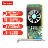 联想（LENOVO） 台式机显卡/独显   PCI-E 2.0/3.0小机箱电脑显卡 【GT730-2G】2G显存 娱乐办公优选