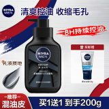 妮维雅（NIVEA） 男士洗面奶控油抗痘黑头角质清爽不紧绷细致毛孔学生护肤套装 DEEP控油洁面150g（新升级）