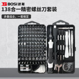 波斯（BoSi）精密起子螺丝刀套装138合一家用电脑手机维修拆机工具BS512138