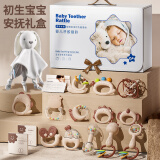 奥智嘉新生儿礼物手摇铃0-3个月婴儿玩具可啃咬牙胶安抚满月礼盒17件套