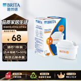 碧然德（BRITA）家用净水壶 滤水壶滤芯 MAXTRA+LE 去水垢专家滤芯 1枚装