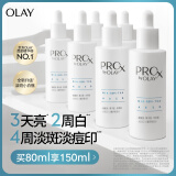 玉兰油（OLAY）第3代全新淡斑小白瓶80ml淡斑祛痘印美白面部精华女神节生日礼物