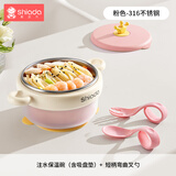 新安代儿童餐具辅食碗 婴儿碗新生儿注水保温碗可拆卸316不锈钢多功能碗 升级316L感温粉色+叉勺套装
