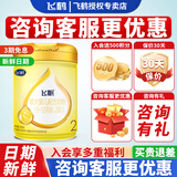 飞鹤飞帆2段奶粉呵护较大婴幼儿配方900克罐装6-12个月 二段900g（咨询享福利）