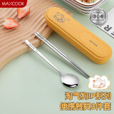 美厨（maxcook）304不锈钢筷子勺子餐具套装 便携式筷勺三件套 柠檬黄MCGC0635