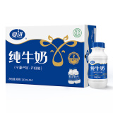 夏进厂家直发 瓶装纯牛奶243ml*24牛奶整箱