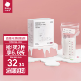 babycare储奶袋装奶保鲜袋母乳储存袋保鲜袋一次性装奶袋180ml50片