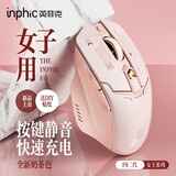 英菲克（INPHIC）F8二代无线鼠标可充电 办公鼠标 轻音鼠标 电量显示 电脑笔记本2.4G通用便携 奶茶色