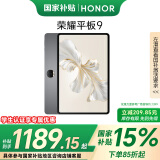 荣耀平板9标准版 【国家补贴15%平板】12.1英寸平板电脑 8+256GB 2.5K护眼全面屏 专业教育守护 星空灰