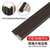 速易居实木格栅板电视背景墙格珊护墙板木饰面装饰板凹凸形隔栅小长城板 大收口条 长2.75米*宽14.7cm