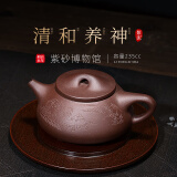 百年利永宜兴紫砂壶纯手工茶壶茶具套装礼盒泡茶壶原矿紫泥景舟石瓢壶 清和养神-一壶四杯 235ml