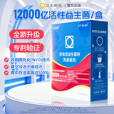 正大小纤益生菌粉 12000亿 成人肠胃益生菌即食益生菌粉呵护肠道 20袋*1盒（12000亿 ）