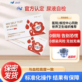 艾知（AiD） 艾滋病检测试纸 hiv试纸四代 hiv尿液检测 艾滋病尿检 万泰生物 【无痛初检】卡式1盒送尿杯