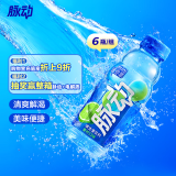 脉动青柠口味400ML*6瓶小瓶饮料低糖维生素出游运动功能饮料 迷你装