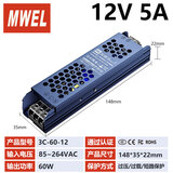 漫威 3C认证线型低压灯带变压器开关电源220伏转12V24V超薄灯箱条LED电源驱动器 60W 12V【第三代 3C质量认证】