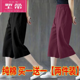 皮尔卡丹（pierre cardin）单/两件装棉阔腿裤女2025新款夏季薄款潮流韩版休闲裤七分裤女 豆沙色+黑色 3XL 146-155斤