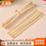 尚烤佳（Suncojia） 烧烤签 烧烤配件 麻辣烫签 关东煮签 羊肉签穿肉签 约320只 竹签