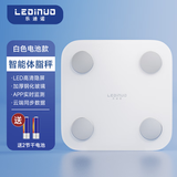 乐迪诺智能体脂秤电子体重称家用高精准人体健康脂肪秤APP款 送礼实用礼物电池款白色