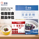 百钻双皮奶粉100g*2袋+蜜豆小包装20g*2袋 家用红豆奶茶材料烘焙原料