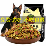 狼孩儿德牧狗粮德国牧羊犬成犬幼犬粮边牧边境牧羊犬通用型天然狗粮 10kg牛肉四拼粮(牧羊犬狗粮20斤)