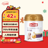 谷登经典羊奶粉200g/瓶 初生狗狗幼犬成犬老年犬全阶段康复期宠物专用