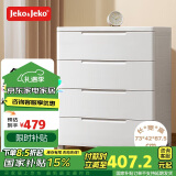 JEKO&JEKO抽屉式收纳柜卧室客厅储物柜衣柜床头柜玩具零食整理柜五斗柜 4层