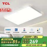 TCL照明 LED客厅灯吸顶灯现代简约遥控无极调光中山灯具