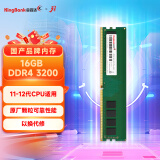 金百达（KINGBANK）16GB DDR4 3200 台式机内存条