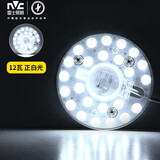 雷士（NVC） led吸顶灯芯改造灯板圆形灯管灯条贴片灯盘12瓦白光6500K