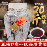 浙一家 黄酒花雕酒手工酿造陈年老酒加饭酒糯米酒自饮烧菜厨用 半干型 10L 1坛 12年陈酿17度