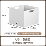 阿格贝贝日式家用桌面收纳盒图书馆书架收纳筐简约杂物收纳格子环保收纳箱 大号收纳盒无盖31.5*27.8*24 灰白色收纳盒