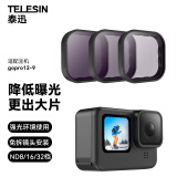 TELESIN(泰迅)适配gopro12 nd滤镜兼容gopro11 10 9滤镜 ND8/16/32减光镜套装