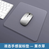 KPTE【全新液态硅胶手感】鼠标垫游戏防水 商务办公电脑鼠标垫 桌面垫 硬款【方形-薰衣草】PU皮革面料