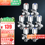 九牧（JOMOO） 卫浴角阀精铜主体厨卫五金配件冷热四分水阀止水阀74055/44055 4冷3热